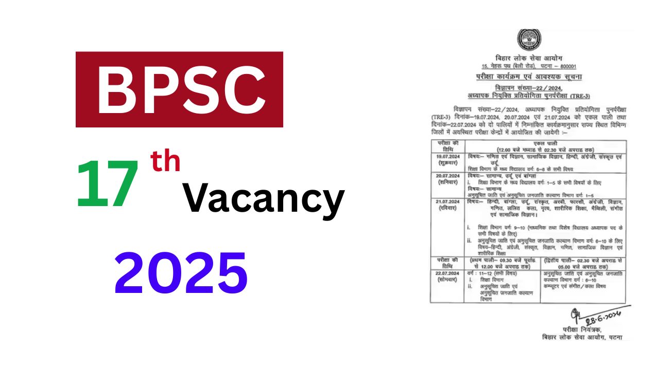 Bihar BPSC 71st CCE Pre Exam 2025 Online Form – जानिए कैसे भरें फॉर्म