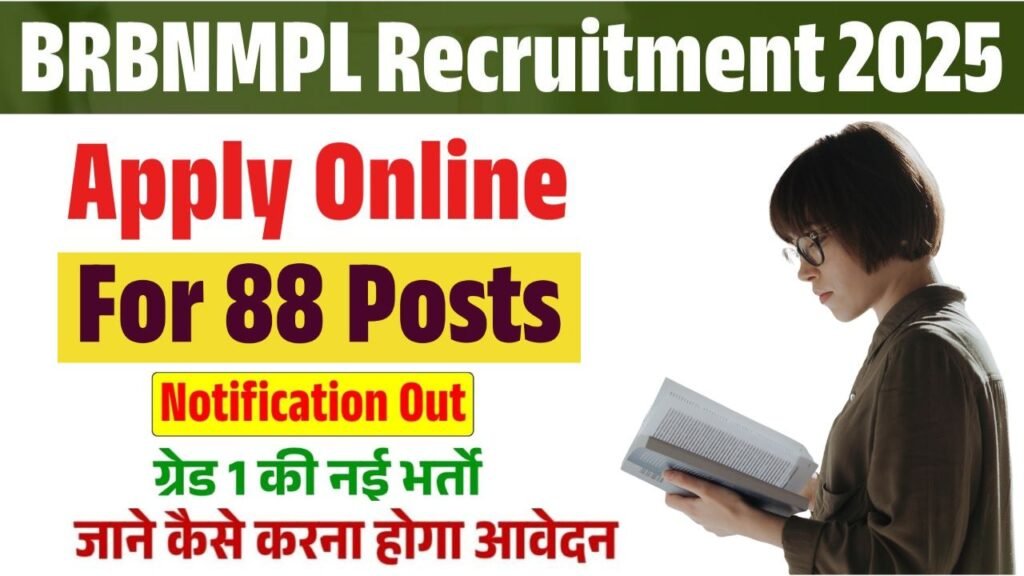 BRBNMPL Recruitment 2025: डिप्टी मैनेजर और प्रोसेस असिस्टेंट के 88 पदों पर भर्ती, आवेदन करें