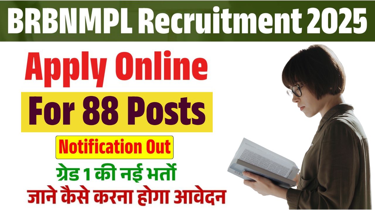 BRBNMPL Recruitment 2025: डिप्टी मैनेजर और प्रोसेस असिस्टेंट के 88 पदों पर भर्ती, आवेदन करें