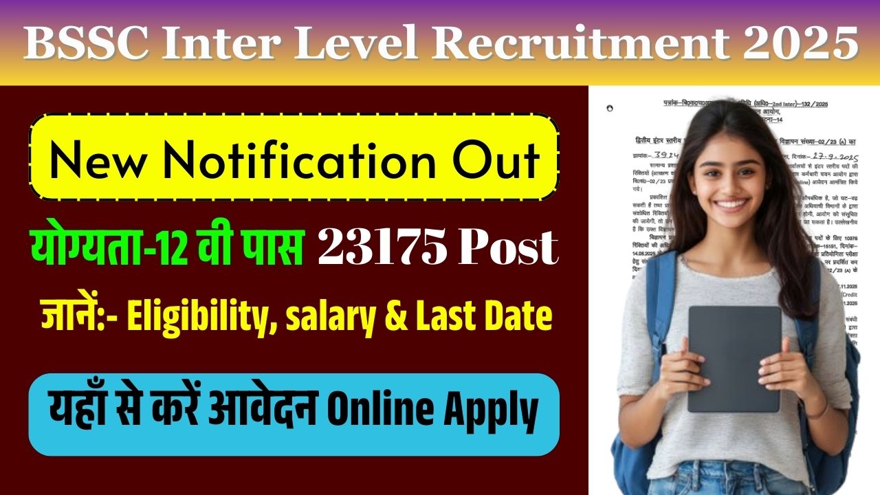 BSSC Inter Level Recruitment 2025 (Re-Open): Apply Online, 12वीं पास युवाओं के लिए 23,175 Posts पर सुनहरा मौका