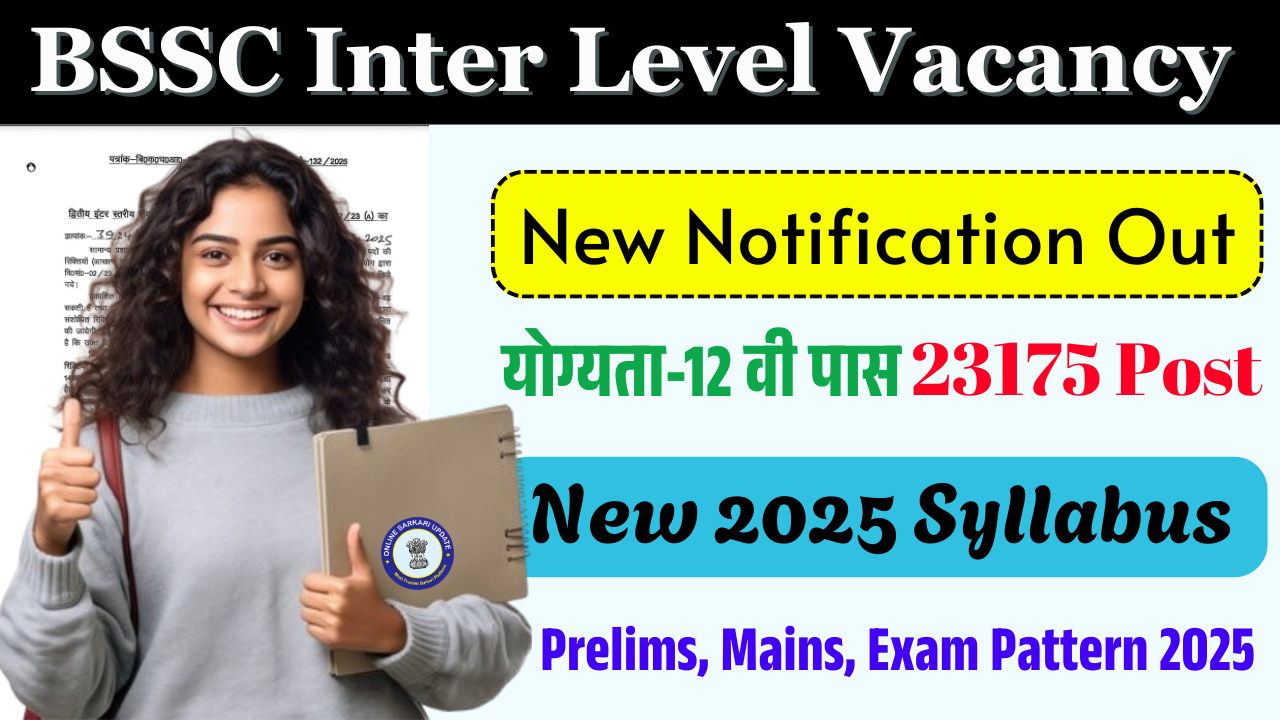 BSSC Inter Level Vacancy 2025 Syllabus: बिहार इंटर लेवल भर्ती का पूरा सिलेबस, एग्जाम पैटर्न और सेलेक्शन प्रोसेस