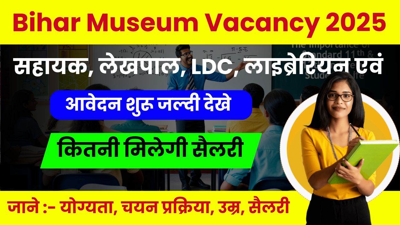 Bihar Museum Vacancy 2025: Apply for 17 Posts, Eligibility, Salary, Application Form, Last Date & Notification