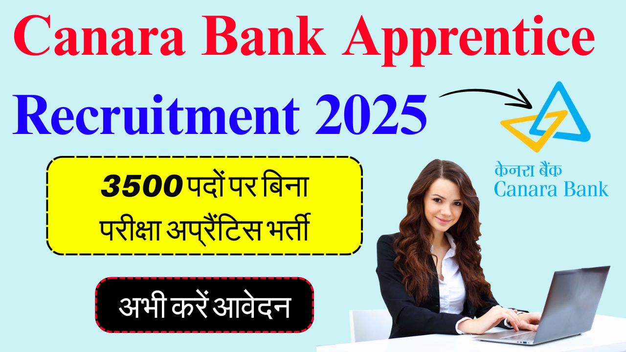 Canara Bank Apprentice Recruitment 2025: 3500 पदों पर बिना परीक्षा अप्रैंटिस भर्ती, अभी करें आवेदन