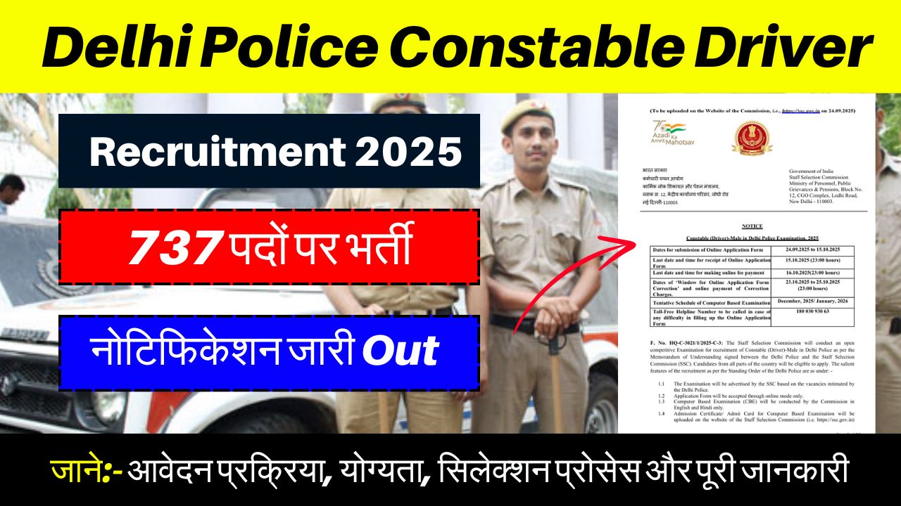 Delhi Police Constable Driver Recruitment 2025: 737 पदों पर भर्ती, आवेदन प्रक्रिया, योग्यता, सिलेक्शन प्रोसेस और पूरी जानकारी