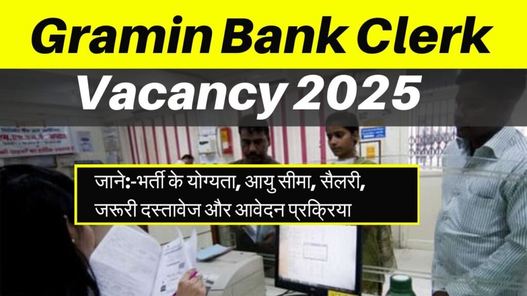 Gramin Bank Clerk Vacancy 2025 (Date Extended): IBPS RRB Office Assistant Recruitment, Eligibility, Salary, Exam Dates & Apply Online