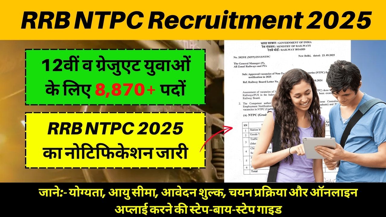RRB NTPC Recruitment 2025: 12वीं व ग्रेजुएट युवाओं के लिए 8,870+ पदों पर बंपर भर्ती, जानें पूरी जानकारी