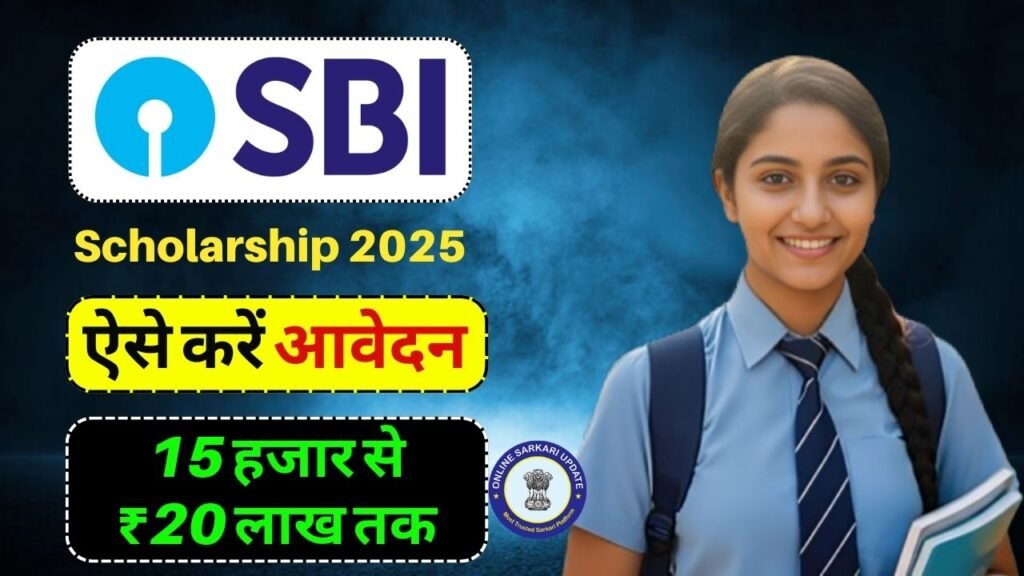 SBI Scholarship 2025 Online Apply Now For School, UG, PG, Medical, IIT & IIM Students