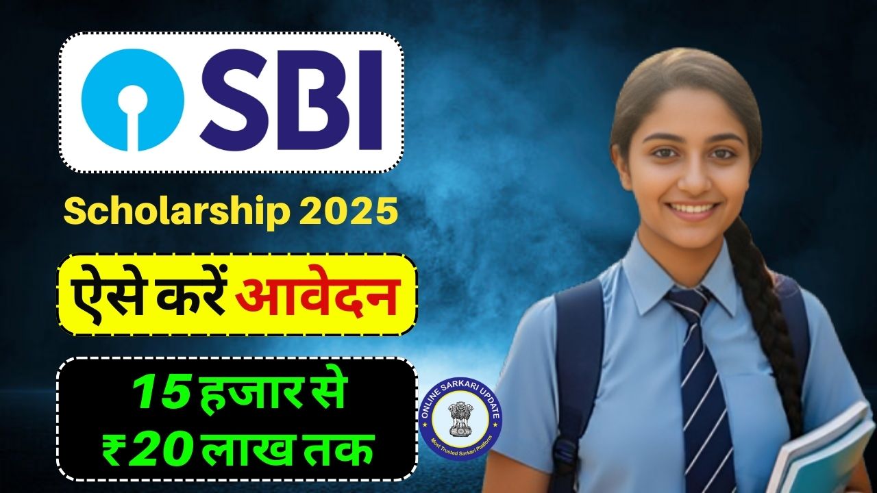 SBI Scholarship 2025 Online Apply Now For School, UG, PG, Medical, IIT & IIM Students