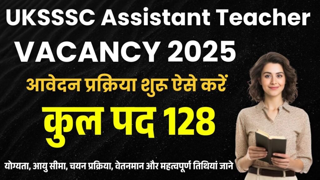 UKSSSC Assistant Teacher Vacancy 2025: 128 पदों पर निकली नई भर्ती, ऐसे करें आवेदन