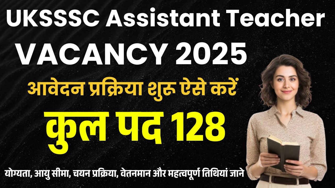 UKSSSC Assistant Teacher Vacancy 2025: 128 पदों पर निकली नई भर्ती, ऐसे करें आवेदन