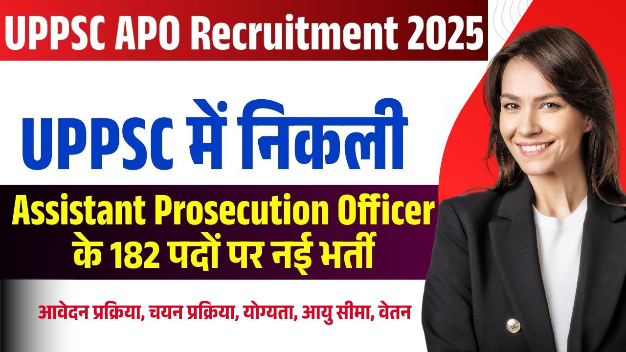 UPPSC APO Vacancy 2025 Notification – जानिए Apply करने का तरीका और Selection Process