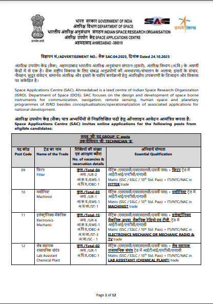 ISRO SAC Vacancy 2025: Apply Online for 55 Posts, Check Eligibility, Salary & Application Details