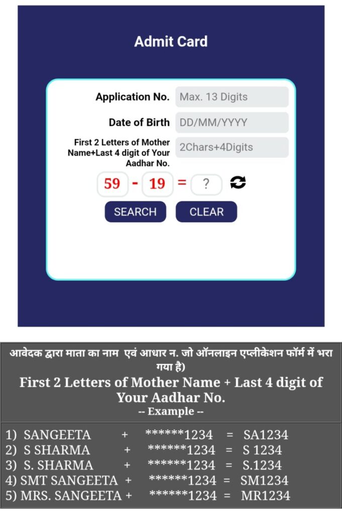 MP Police Constable Admit Card 2025 डाउनलोड करने की प्रक्रिया