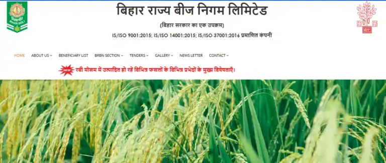 Bihar Beej Anudan Online 2025 Form Apply Process