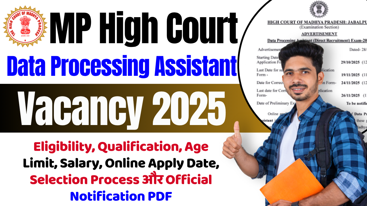 MP High Court Data Processing Assistant Vacancy 2025: Apply Online for 41 Check Eligibility, Qualification, Age Limit, Salary, Online Apply Date, Selection Process और Official Notification PDF