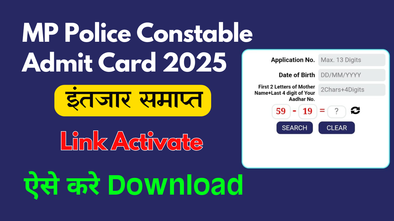 MP Police Constable Admit Card 2025 जारी! अभी डाउनलोड करें और जानें कैसे आसानी से अपना admit card download करें और परीक्षा के लिए तैयार रहें।