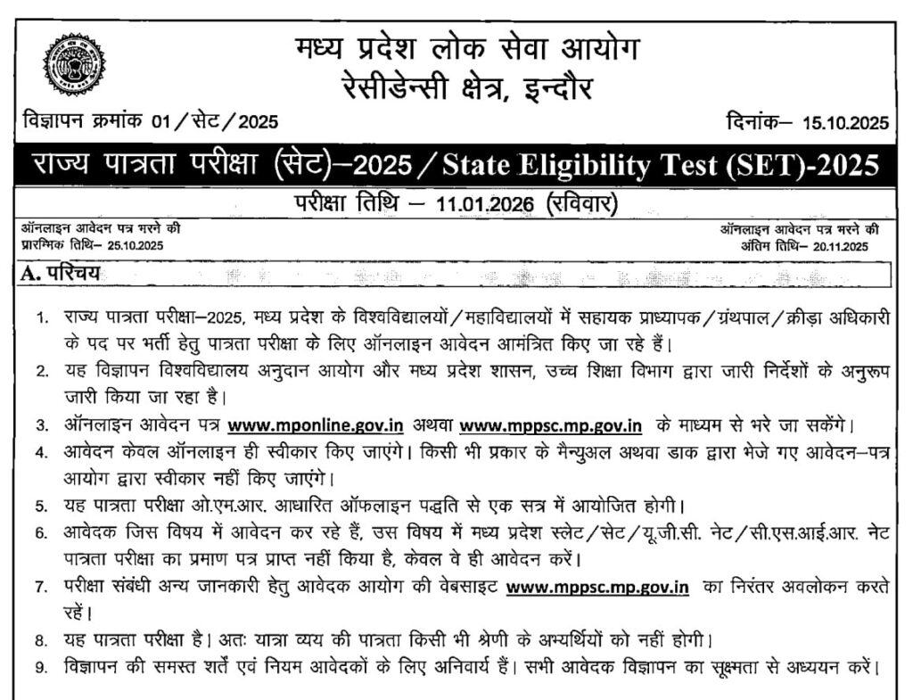 MPPSC SET 2025 Notification