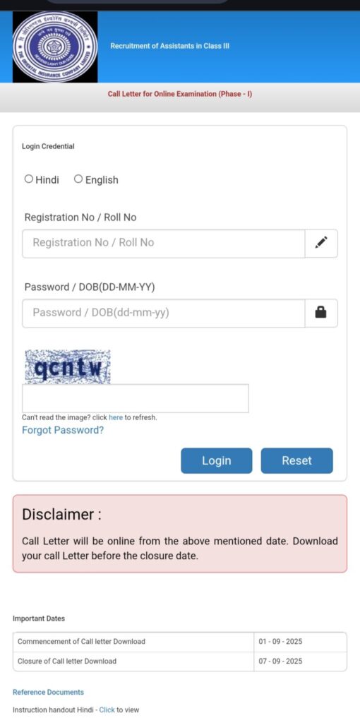 NIACL AO Admit Card 2025 Download Link