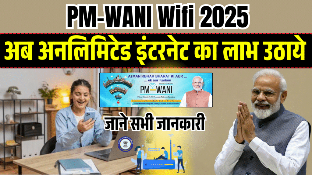 PM-WANI WiFi Registration 2025: How to Become a PDO, Online Registration Process, Eligibility & Benefits