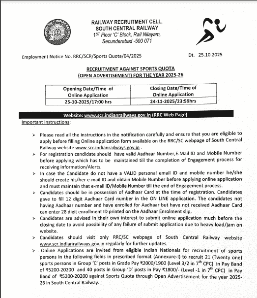 RRC South Central Railway Sports Quota Notification 2025?