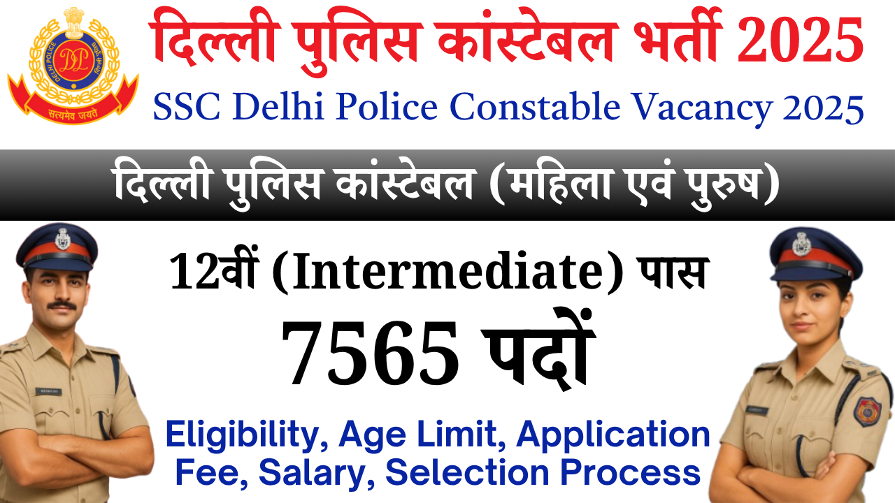 SSC Delhi Police Constable Recruitment 2025: Eligibility, Vacancy, Salary, Exam Pattern & Apply Online