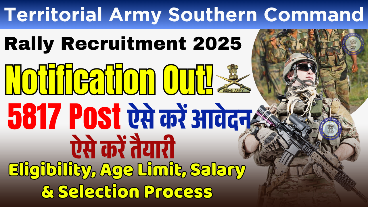 Territorial Army Southern Command Rally Recruitment 2025: 1422 पदों के लिए आवेदन
