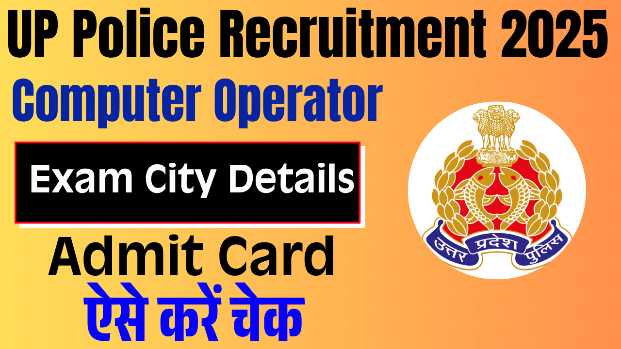UP Police Computer Operator Exam City Details 2025