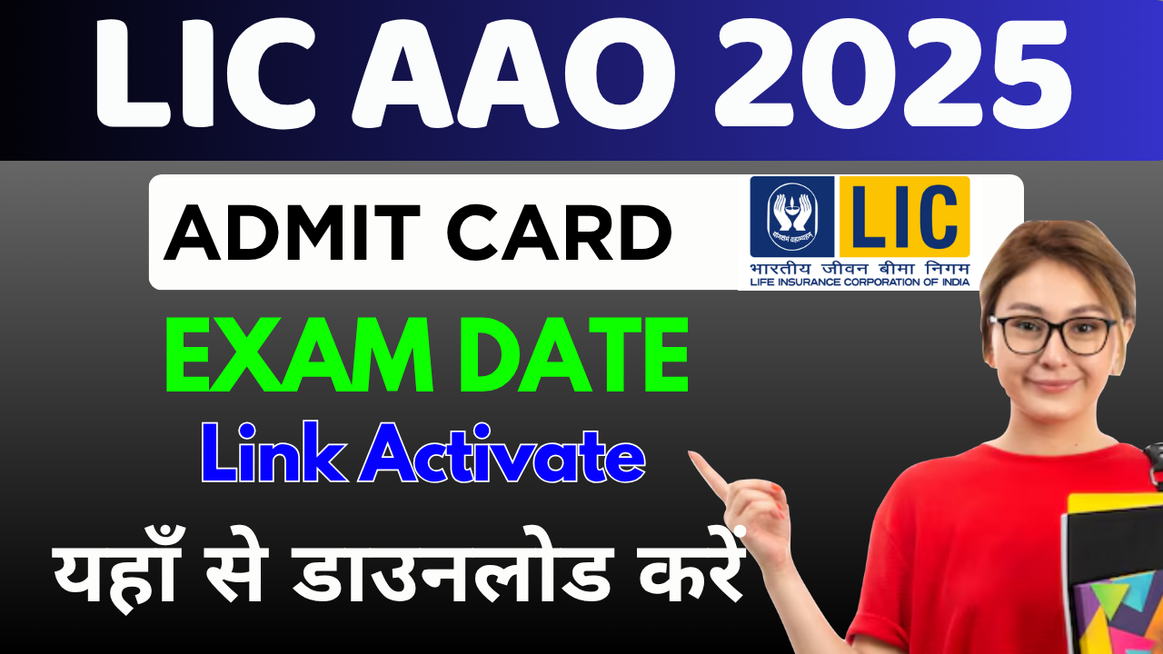 LIC AAO / AE Mains Admit Card 2025 Released – Download Link, Exam Date, Eligibility & Details