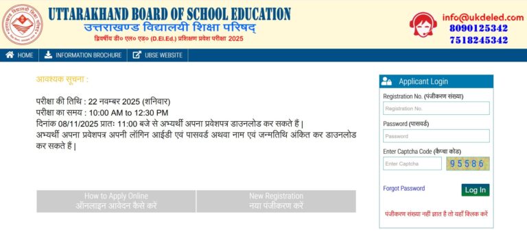 How to Download UK DElEd Admit Card 2025?
