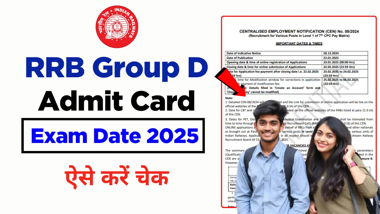 RRB Group D Admit Card 2025 (Out): Exam Date Released, City Slip, Download Link और पूरी Update