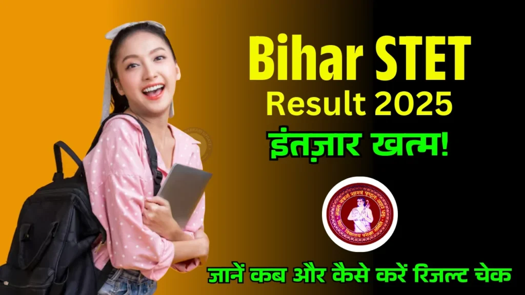 Bihar STET Result 2025 Kab Aayega? Bihar STET 2025 Sarkari Result Date, Cut Off और Scorecard