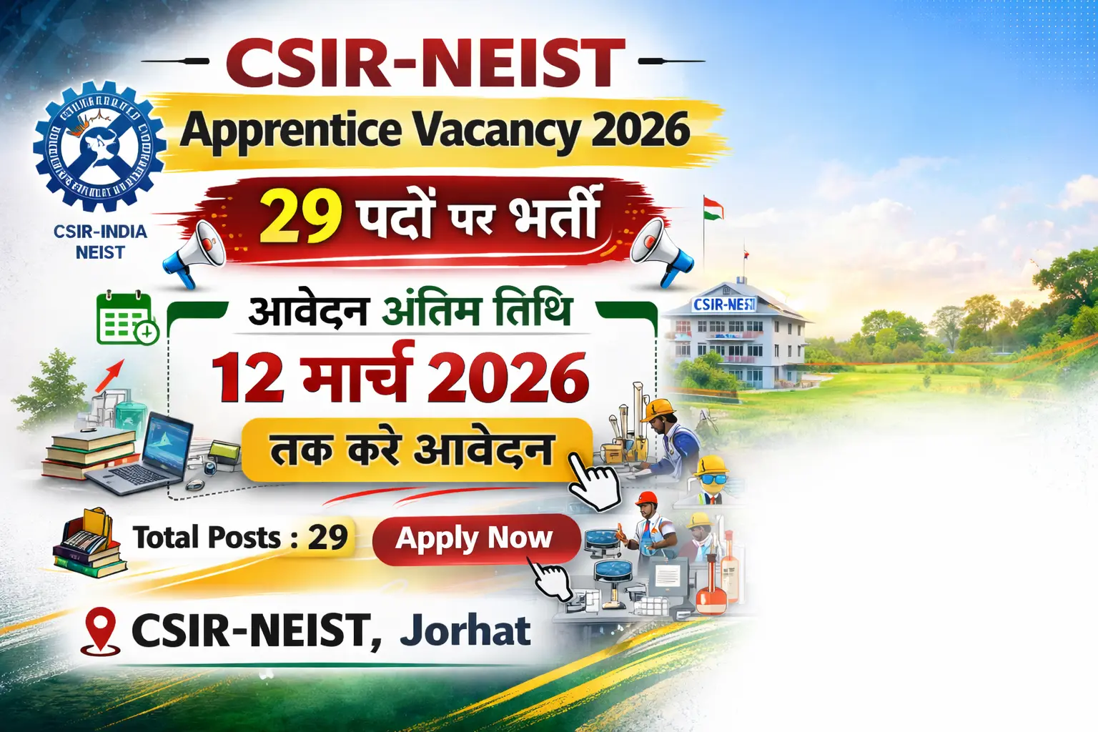 CSIR-NEIST Apprentice Vacancy 2026 29 पदों पर भर्ती, 12 मार्च तक करें आवेदन