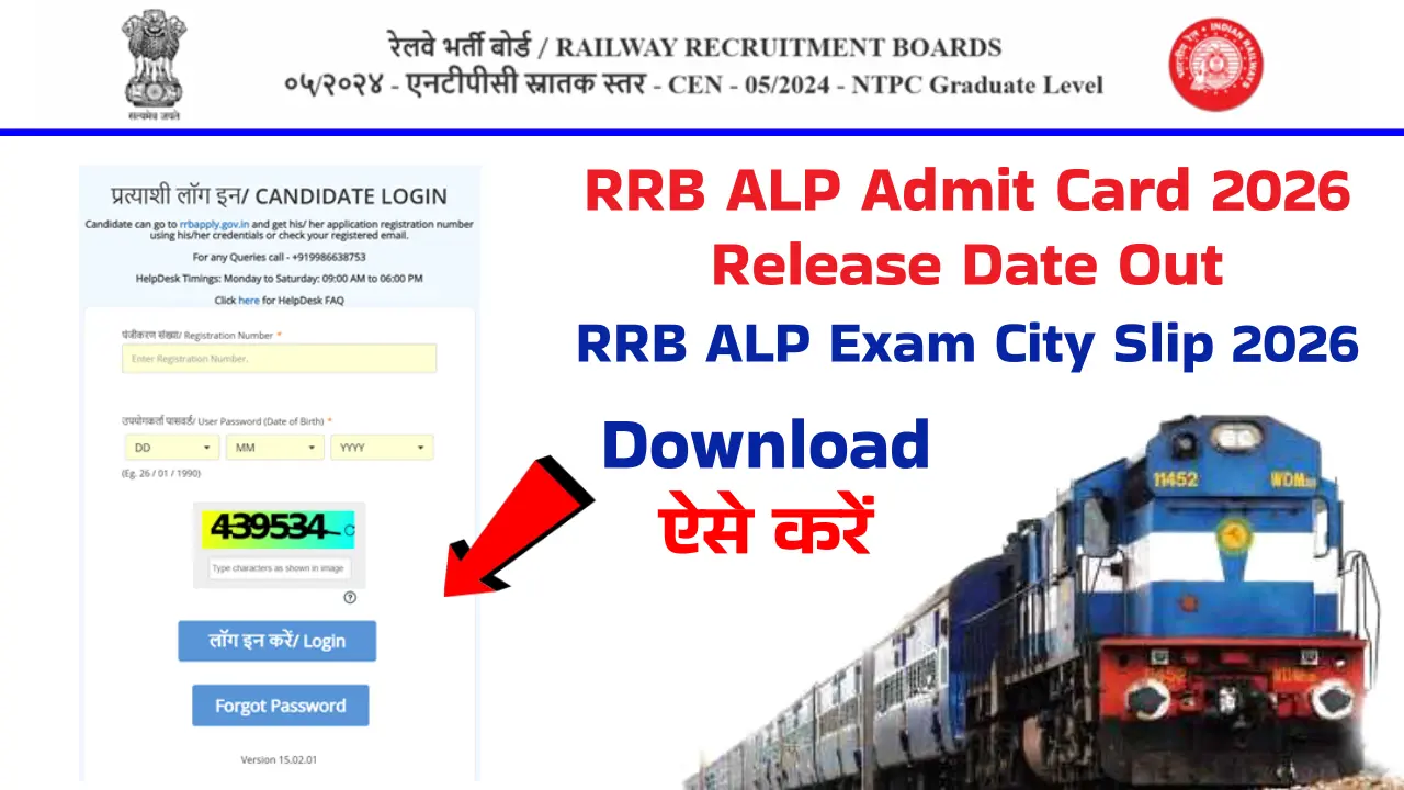 RRB ALP CEN 01/2025 Exam City Intimation Slip 2026: CBT Exam Date, Admit Card Date, Exam City Slip Download