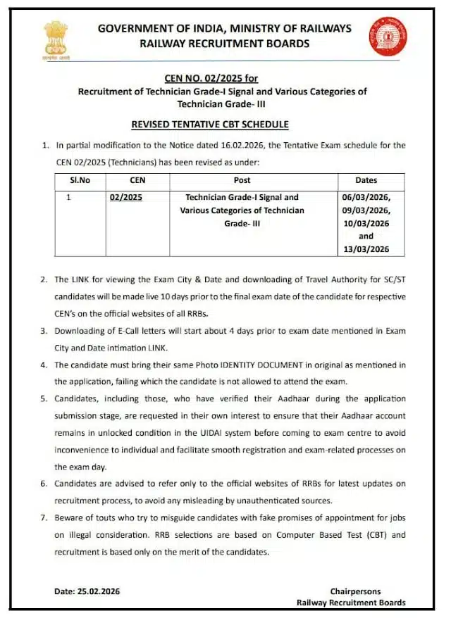 RRB Technician Revised Exam Date 2026