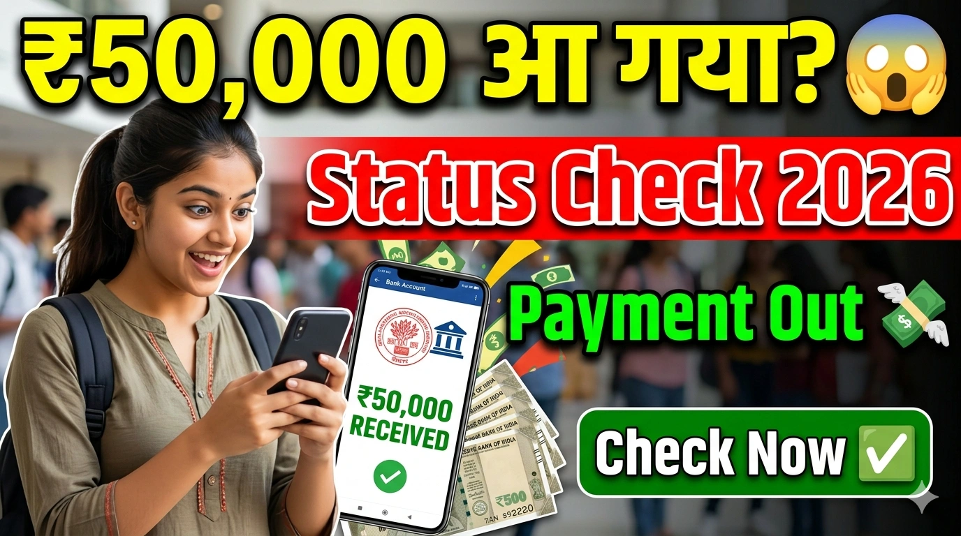 Bihar Graduation Scholarship 50000 Status Check 2026 Online Status कैसे चेक करें, Payment Status & Full Process