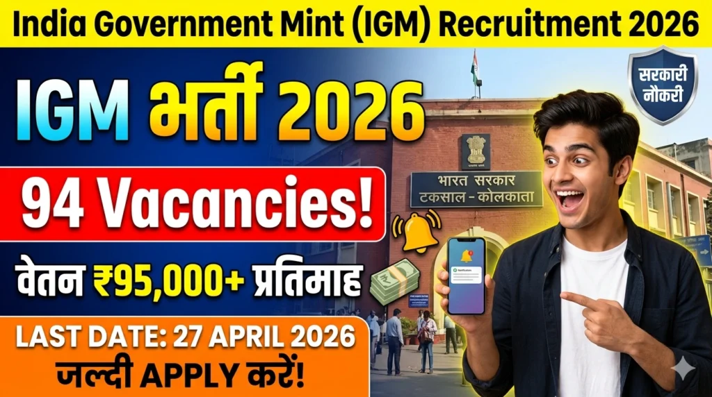 India Government Mint IGM Recruitment 2026 94 Posts Apply Online, Eligibility, Salary & Last Date