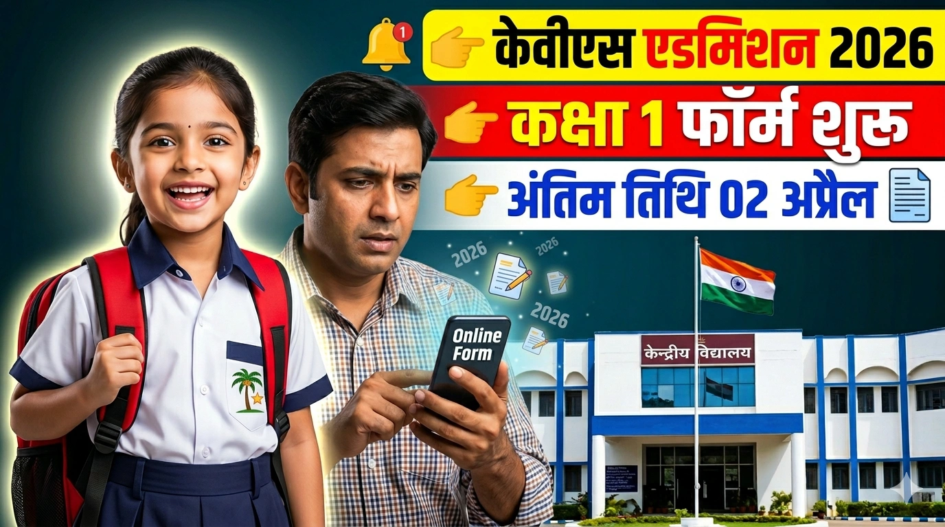 KVS Admission 2026 KVS Class 1 Admission Online Form 2026