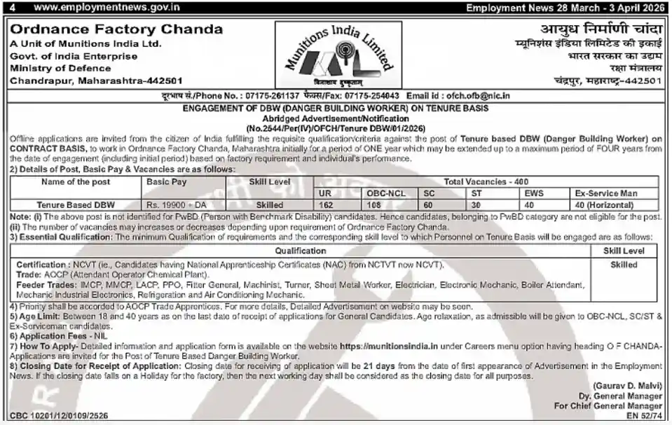 Ordnance Factory Chanda Recruitment 2026: Notification Details