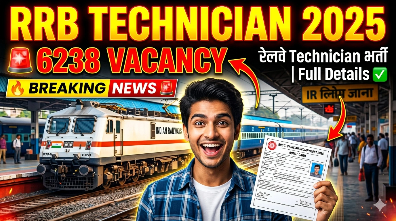 Railway Technician Vacancy 2025 Latest Update 6238 पद, Exam Date जारी, Answer Key कब आएगी