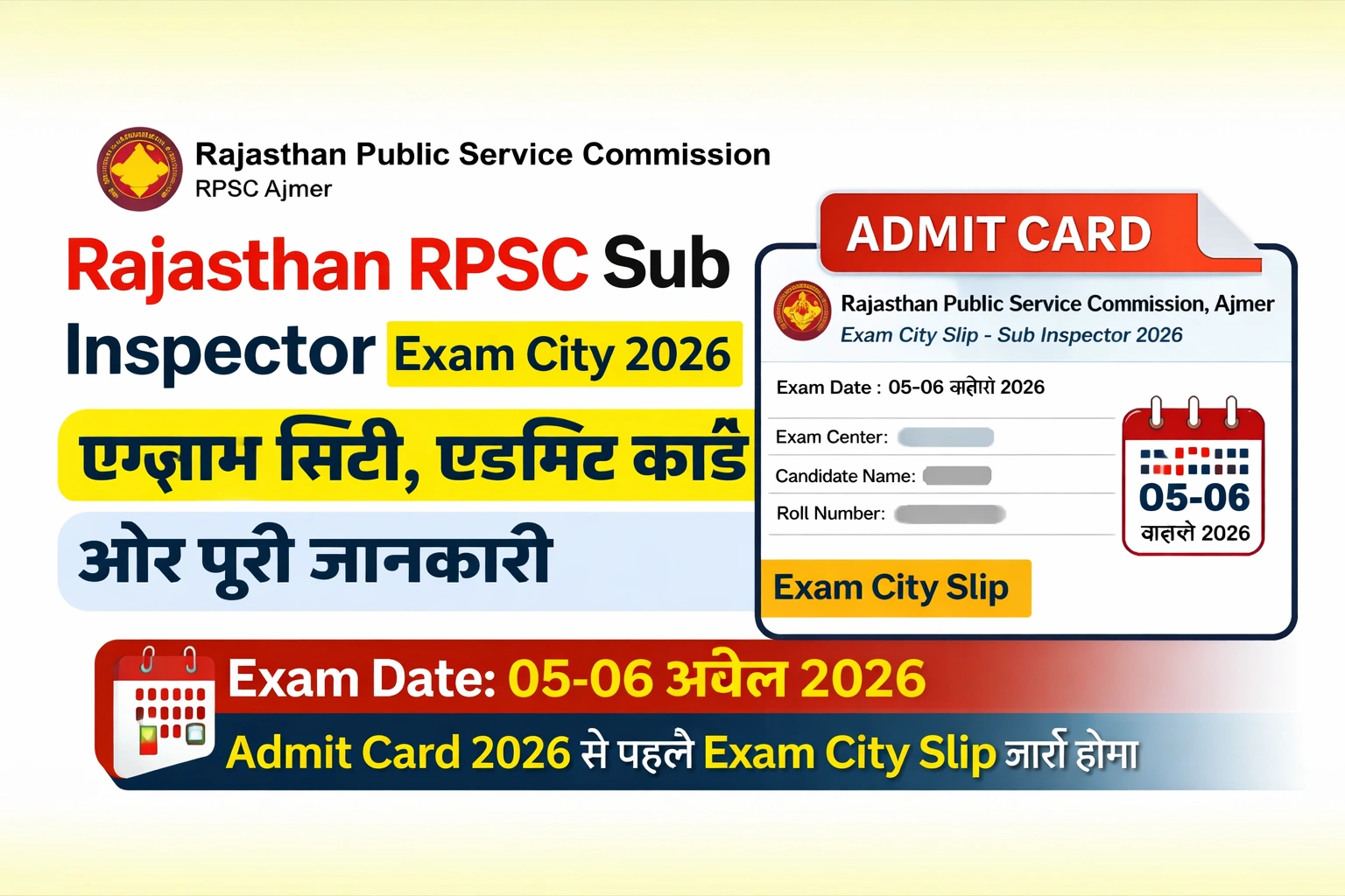 Rajasthan RPSC Sub Inspector Exam City 2026 एग्जाम सिटी और एडमिट कार्ड