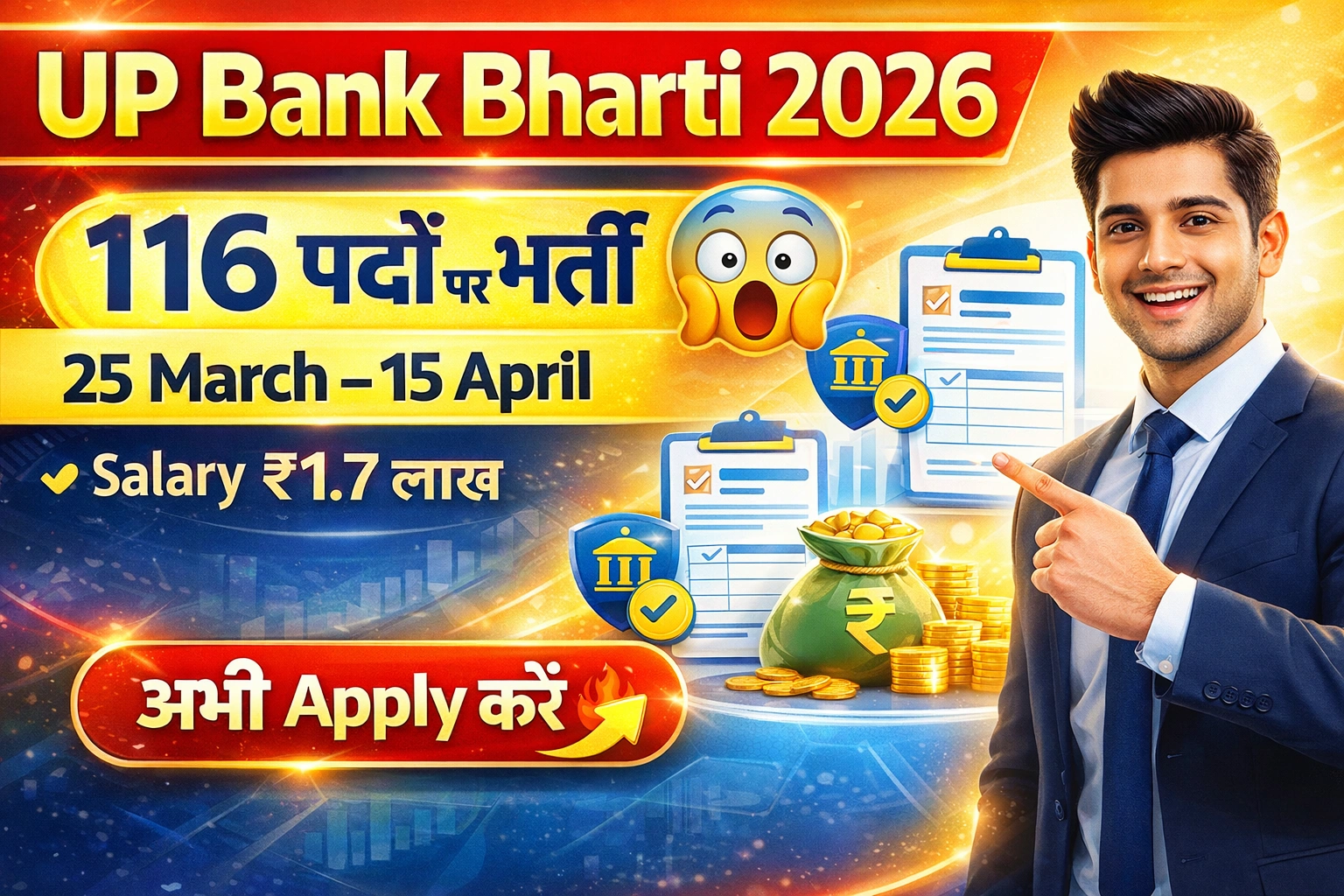 UP Cooperative Bank Recruitment 2026 116 पदों पर भर्ती, ऐसे करें Apply Online, Eligibility, Fee, Last Date