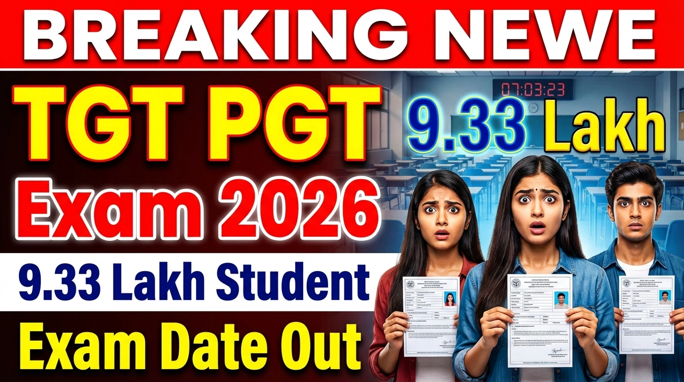 TGT-PGT Exam 2026 Date Out 9.33 लाख Student होंगे शामिल UP Teacher Vacancy Latest News