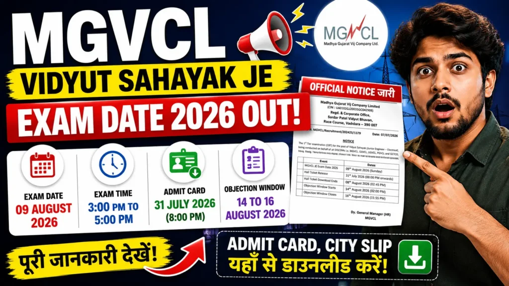 MGVCL Vidyut Sahayak JE Exam Date 2026 Out Admit Card, Hall Ticket Date, City Slip, CBT Exam Time @mgvcl.com