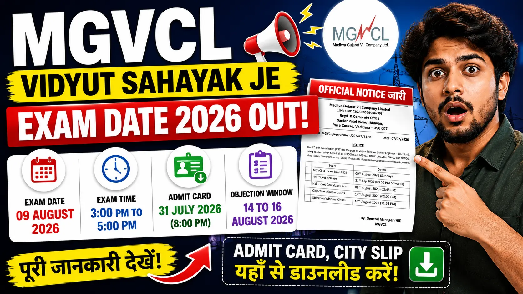MGVCL Vidyut Sahayak JE Exam Date 2026 Out Admit Card, Hall Ticket Date, City Slip, CBT Exam Time @mgvcl.com