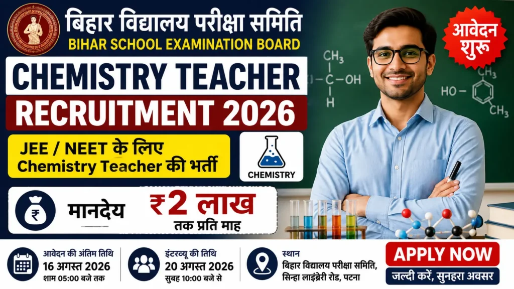 Bihar Board Chemistry Teacher Recruitment 2026 JEENEET के लिए Chemistry Teacher की भर्ती, ₹2 लाख तक मानदेय, आवेदन शुरू