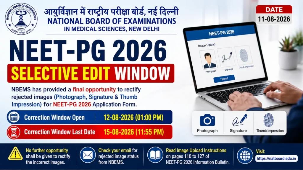 NEET PG 2026 Selective Edit Window फोटो, Signature और Thumb Impression सुधारने का आखिरी मौका