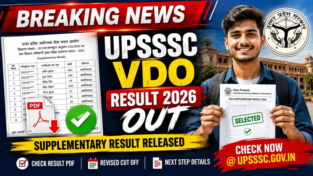 UPSSSC VDO Supplementary Result 2026 Released Direct PDF Link, Revised Cut Off & Complete Details