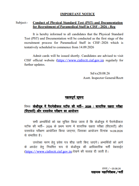 CISF ASI Paramedical Staff Recruitment 2026: PST & DV Date OUT, Check Notice