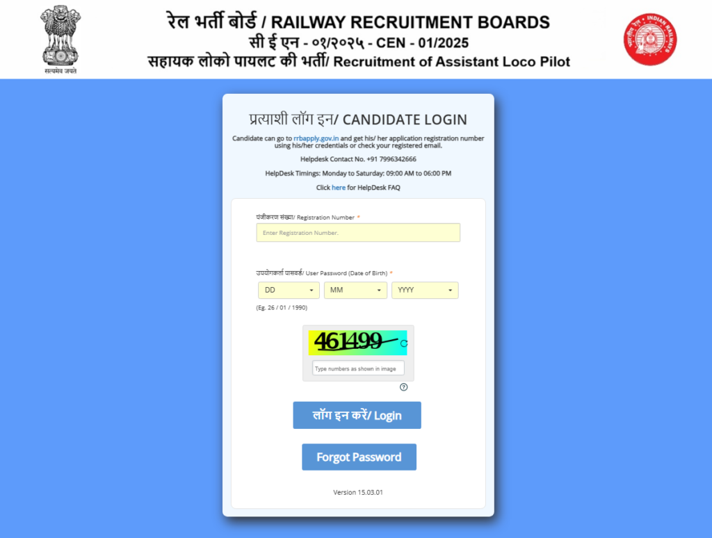 How to Download RRB ALP CBT 2 Answer Key 2026
