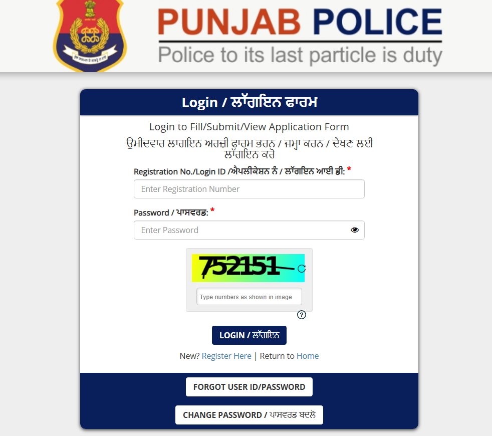How to Download Punjab Police Constable Answer Key 2026?